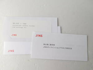 即決 匿名 送料無料 最新 JINS ジンズ 株主優待券 9000円 +税 2024年8月31日まで 9900 優待 確実本物 株主優待