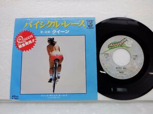 Queen(クイーン)「Bicycle Race(バイシクル・レース)」EP（7インチ）/Elektra(P-350E)/ロック