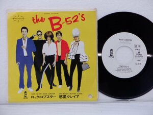 The B-52's(ビー・フィフティートゥーズ)「Rock Lobster(ロック・ロブスター)」EP（7インチ）/Island Records(ILR-20656)/Rock