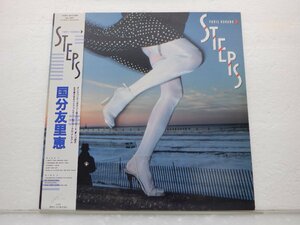 【帯付】Yurie Kokubu「Steps」LP（12インチ）/Air Records(RAL-8851)/邦楽ポップス