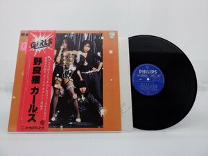 Girls(ガールズ)「野良猫」LP（12インチ）/Philips(S-7016)/ロック