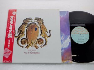 坂本龍一「オネアミスの翼 (イメージ・スケッチ)」LP（12インチ）/School(MIL-1501)/アニメソング