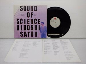 佐藤博「Sound Of Science」LP（12インチ）/Alfa(ALR-28081)/邦楽ポップス