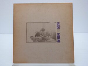 高田渡「系図」LP（12インチ）/Bellwood Records(OFL-2)/邦楽ポップス