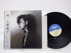 【帯付】八神純子「純」LP（12インチ）/Moon Records(MOON-28030)/City Pop