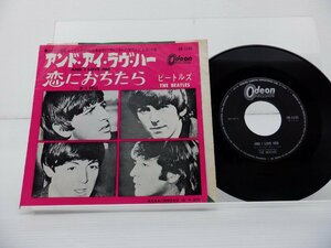 The Beatles(ビートルズ)「And I Love Her／If I Feel(アンド・アイ・ラヴ・ハー / 恋におちたら)」EP（7インチ）/Odeon(OR-1145)/ロック