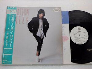 【見本盤】亜蘭知子「Imitation Lonely(イミテーション・ロンリー)」LP（12インチ）/Warner Bros. Records(M-12521)/Electronic