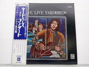 Yardbirds /The Yardbirds「Five Live Yardbirds」LP（12インチ）/Odeon(OP-8865)/Rock