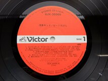 ビートたけし「浅草キッド」LP（12インチ）/Victor(SJX-30305)/ポップス_画像2
