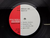 【見本盤】当山ひとみ「Hello Me」LP（12インチ）/Columbia(AF-7415)/ファンクソウル_画像2