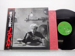Japan(ジャパン)「Tin Drum(錻力の太鼓)」LP（12インチ）/Virgin(VIP-6984)/ニューエイジ