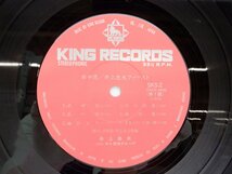 【帯付】Tadao Inoue「水中花」LP（12インチ）/King Records(SKS-2)/邦楽ポップス_画像2