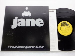 Jane(ジェーン)「Fire Water Earth & Air(ジェーンⅣ/天地火水)」LP（12インチ）/Brain(UXP-727-EB)/ロック