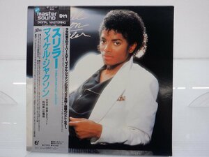 【マスターサウンド盤】Michael Jackson(マイケル・ジャクソン)「Thriller(スリラー)」LP（12インチ）/Epic(30・3P-431)/Funk / Soul