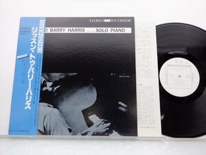 Barry Harris「Listen To Barry Harris . . . Solo Piano」LP（12インチ）/Riverside Records(VIJ-5048)/ジャズ