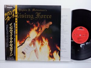 Yngwie Malmsteen(イングヴェイ・マルムスティーン)「Rising Force」LP（12インチ）/Polydor(28MM 0400)/洋楽ロック
