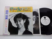 【見本盤】西村知美「メモリーズ シングル コレクション」LP（12インチ）/Eastworld(RT28-5435)/ポップス_画像1