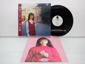 【見本盤】坂上香織「季節のプロローグ」LP（12インチ）/Eastworld(RT28-5375)/邦楽ポップス