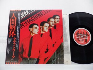 Kraftwerk(クラフトワーク)「The Man・Machine(人間解体)」LP（12インチ）/Capitol Records(ECS-81083)/洋楽ポップス