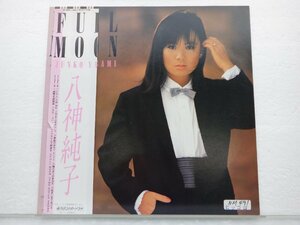 八神純子「Full Moon」LP（12インチ）/Discomate(DSF-8017)/ポップス