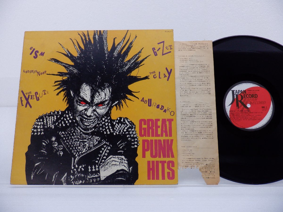 Yahoo!オークション -「great punk hits」(レコード) の落札相場・落札価格