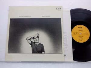 Yosuke Yamashita「Banslikana」LP（12インチ）/Enja Records(28MJ 3106)/Jazz