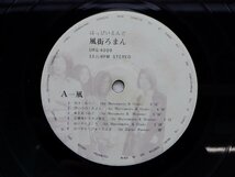 【帯付・1700円表記】はっぴいえんど「風街ろまん」LP（12インチ）/URC(URG-4009)/帯/ライナー_画像3