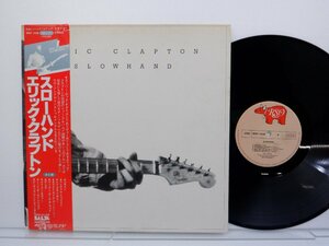 Eric Clapton(エリック・クラプトン)「Slowhand(スローバンド)」LP（12インチ）/RSO(MWF 1038)/Rock
