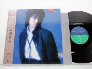 【見本盤】山瀬まみ「Lycee」LP（12インチ）/King Records(K20A775)/邦楽ポップス