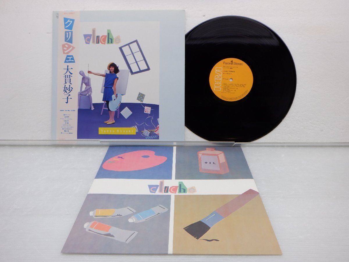 2023年最新】Yahoo!オークション -大貫妙子 レコード(大貫妙子)の中古