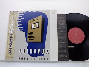 Ultravox「Rage In Eden」LP（12インチ）/Chrysalis(WWS-81444)/テクノ