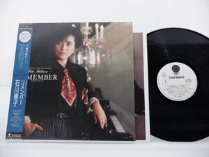 【見本盤】石川優子 /Yuko Ishikawa「Remember」LP（12インチ）/Eastworld(RT28-5078)/邦楽ポップス