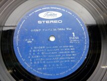 小川知子「Milky Way」LP（12インチ）/Toshiba Records(TP-8260)/邦楽ポップス_画像2