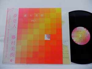 藤村美樹「夢恋人」LP（12インチ）/Japan Record(JAL-33)/Electronic