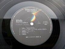 Osamu Shoji「Round Vernian Vifam - Synthesizer Fantasy (Vol. 2)」LP/Columbia(CX-7225)_画像2