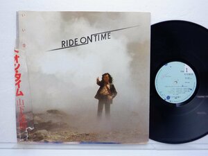 山下達郎「Ride On Time(ライド・オン・タイム)」LP（12インチ）/Air Records(RAL-8501)/ポップス