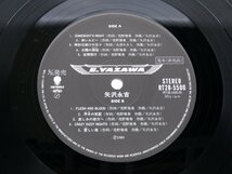 【見本盤】矢沢永吉「情事」LP（12インチ）/Toshiba EMI Ltd(RT-28 5500)/邦楽ロック_画像4