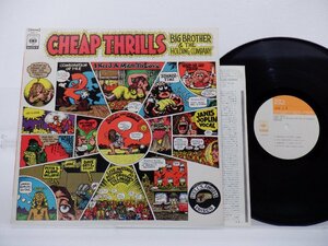 Big Brother & The Holding Company「Cheap Thrills」LP（12インチ）/CBS/Sony(SOPN-74)/Rock