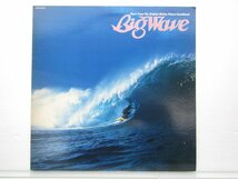 【見本盤】山下達郎「Big Wave(ビッグウェイブ)」LP（12インチ）/Moon Records(MOON-28019)/ポップス_画像1