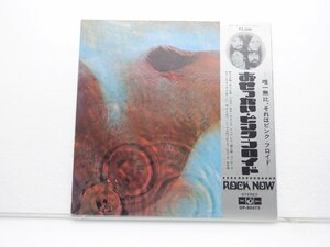 【赤盤】Pink Floyd(ピンク・フロイド)「Meddle(おせっかい)」LP（12インチ）/Odeon(OP-80375)/ロック