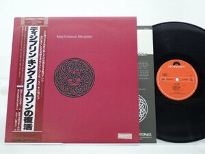 King Crimson「Discipline」LP（12インチ）/Polydor(28MM0064)/洋楽ロック