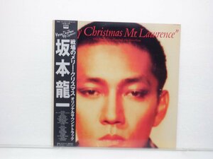 坂本龍一「Merry Christmas Mr.Lawrence(戦場のメリークリスマス オリジナルサウンドトラック)」LP(L28N1008)
