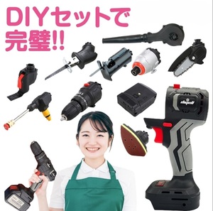 工具セット マルチツール 電動 マルチ 工具 DIY ドライバー 洗浄機 ドリル ジグソー カットソー サンダー コードレス バッテリー