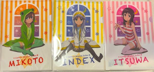 クリアファイル　御坂美琴　インデックス　五和　とある魔術の禁書目録　レールガン 鎌池和馬　とある科学の超電磁砲ローソン　立川