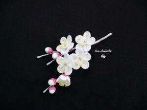 Handmade ◆ お花のコサージュ ◆ 梅（白）◆ レース編み