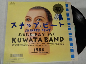 EP　KUWATA　BAND　スキップ・ビート　ゴールドディスク大賞受賞アーティストシール貼り付け