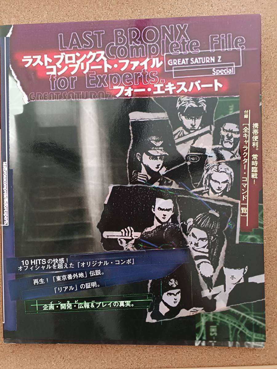 2025年最新】Yahoo!オークション -#ラストブロンクスの中古品