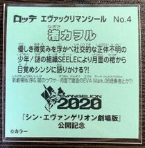 【送料63円】『渚カヲル』エヴァックリマン No.4 ソフトスリーブ入り 同梱歓迎_画像2