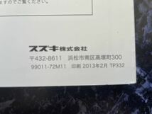 送料230円♪　スズキ　純正　ワゴンR　スティングレー　MH34S　取扱説明書　取説　2013年2月　99011-72M11_画像3