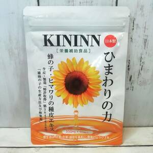 【新品・即決・送料込】 KININN ひまわりの力 きんいん 金印 ふくふく本舗 イチョウ葉 蜂の子 クコの実 ヒマワリの種 サプリメント